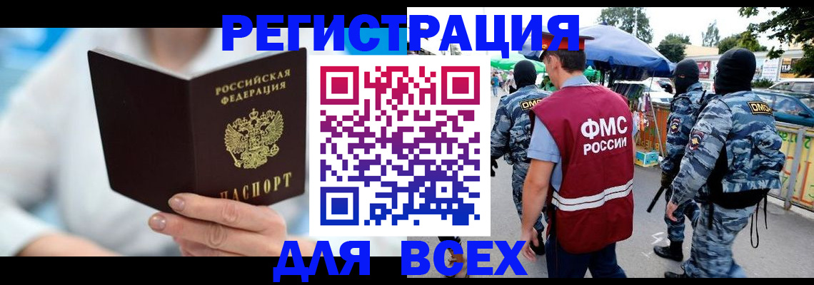 временная регистрация 2025 в Нижнеудинске