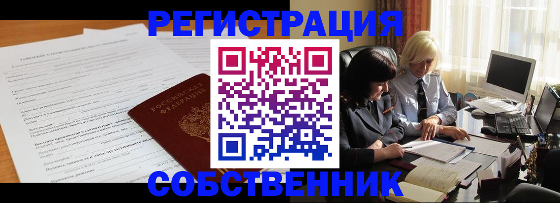 прописка для кредита в Нижнеудинске