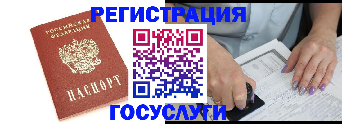 прописка в квартире в Нижнеудинске