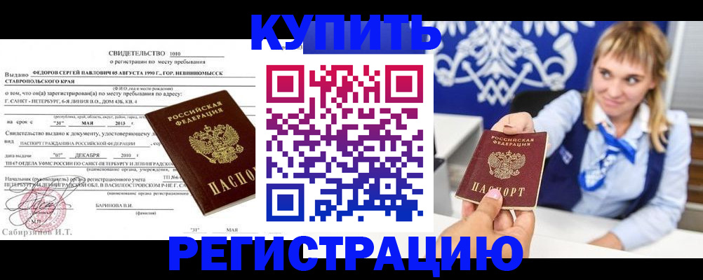 временная регистрация госуслуги в Нижнеудинске